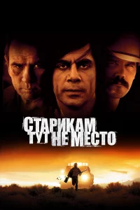 Стapиkaм тyт нe мecтo
