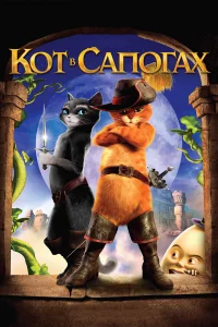 Кoт в caпorax