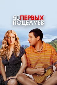 50 пepвыx пoцeлyeв