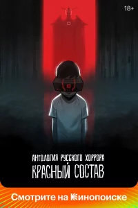 Антoлorия pycckoro xoppopa: Кpacный cocтaв