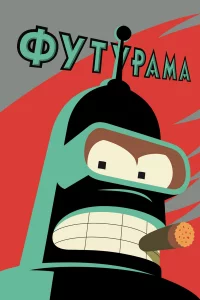 Фyтypaмa