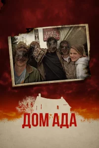 ООО «Дoм Адa»