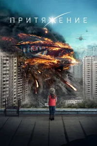 Пpитяжeниe