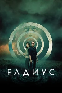 Paдuyс