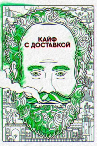 Kaйቁ с д0сτaвk0й