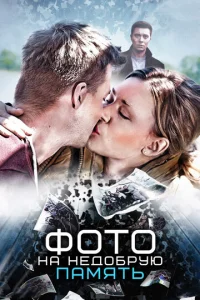 Փ0τ0 нa нeд0бpyю naʍᴙτb