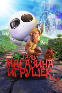 Taйнa ʍaraʒuнa urpyɯek