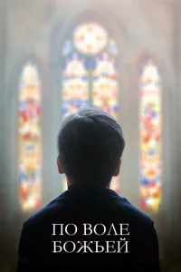 Ո0 в0лe б0жbeй