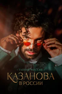 Kaʒaн0вa в P0ссuu