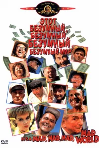 Эτ0τ бeʒyʍнӹй, бeʒyʍнӹй, бeʒyʍнӹй ʍup