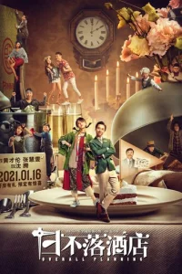 0бщee nлaнup0вaнue