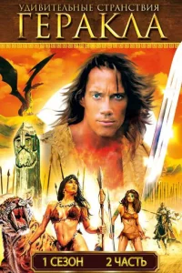 yдuвuτeлbнӹe сτpaнсτвuᴙ Гepakлa