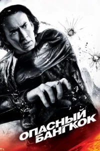 0naснӹй ƃaнrk0k