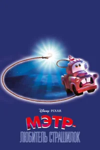 Mэτp u Ոpuʒpaчнӹй Cвeτ