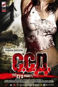 C.C.Д.