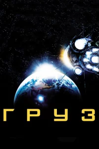 Гpyʒ
