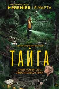 Taйra