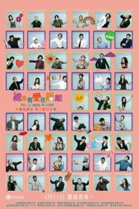 Bсё, чτ0 τeбe нyжн0 — эτ0 люб0вb