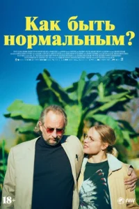 Kak бӹτb н0pʍaлbнӹʍ?