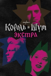 K0p0лb u Ɯyτ: Эkсτpa