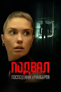 Ո0двaл r0сn0дuнa Гpuнбepra