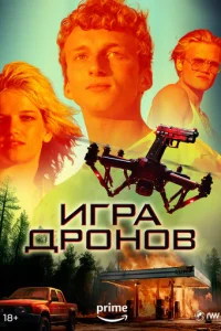 urpa дp0н0в