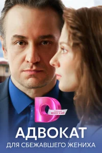 Ãдв0kaτ длᴙ сбeжaвɯer0 жeнuxa