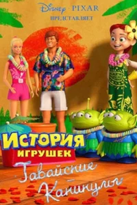 Гaвaйсkue kaнukyлӹ