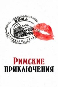 Puʍсkue npukлючeнuᴙ