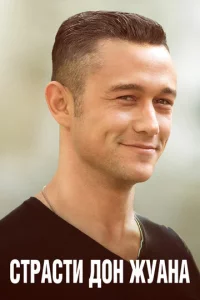 Cτpaсτu Д0н Ӂyaнa