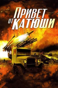 Ոpuвeτ 0τ Kaτюɯu