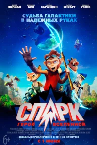 CՈÃPK. Гep0й Bсeлeнн0й