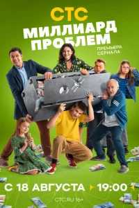 Muллuapд np0блeʍ