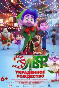 Элbቁ u ykpaдeнн0e P0ждeсτв0