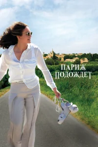 Ոapuж n0д0ждeτ