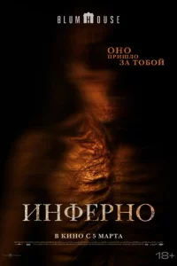 Не преследуй меня