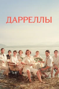 Дappeллӹ